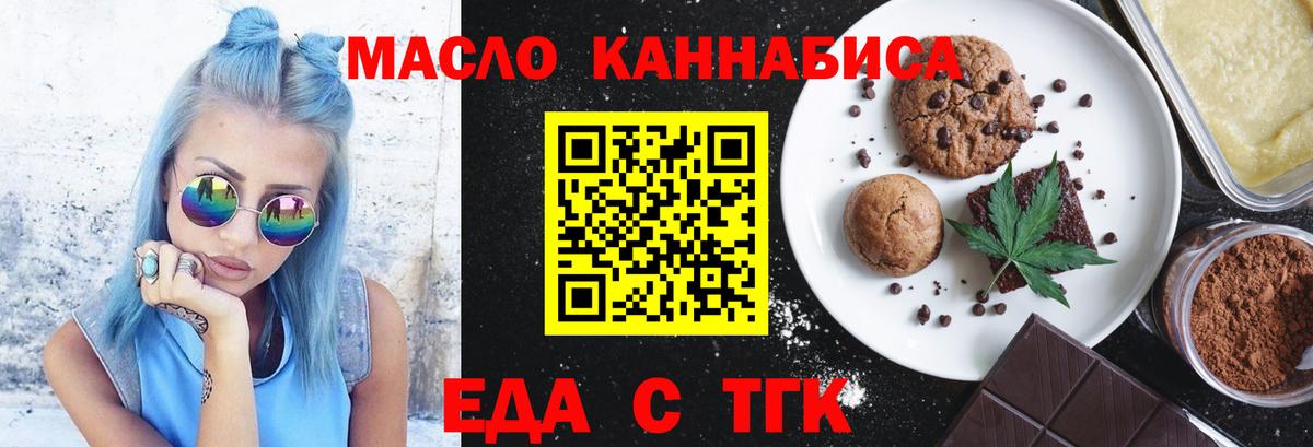 Черногорск  Cannafood марихуана  Вход с VPN 