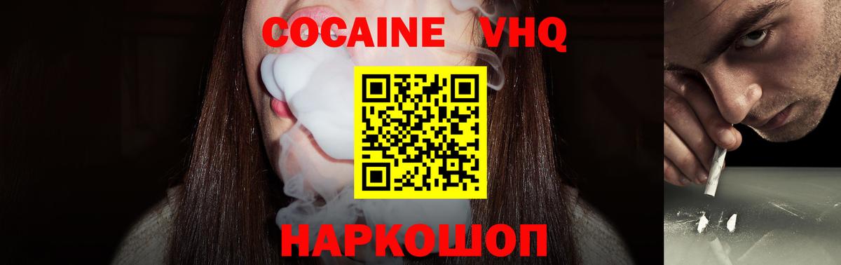 Черногорск  КОКАИН Боливия  Вход с VPN  Cocaine  COCAIN Columbia 