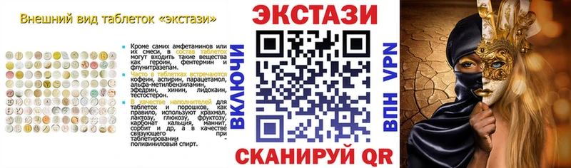 Экстази 300 mg  наркошоп  Черногорск 