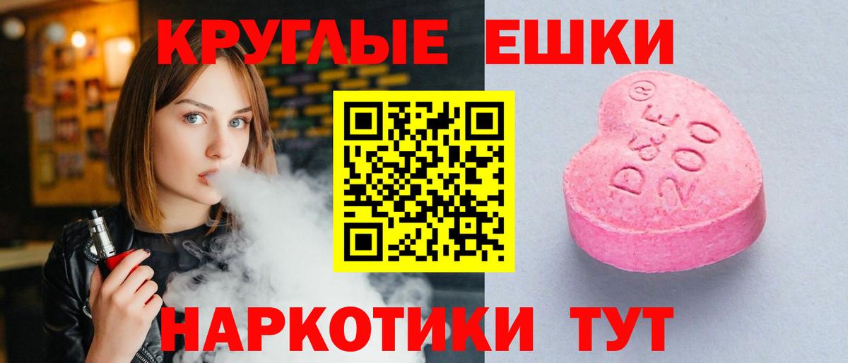 Ecstasy  Ecstasy Cube  Вход с VPN  Экстази 250 мг  как найти закладки  Черногорск 