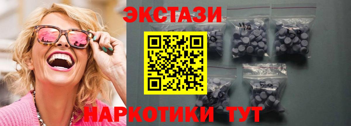 Ecstasy круглые Черногорск