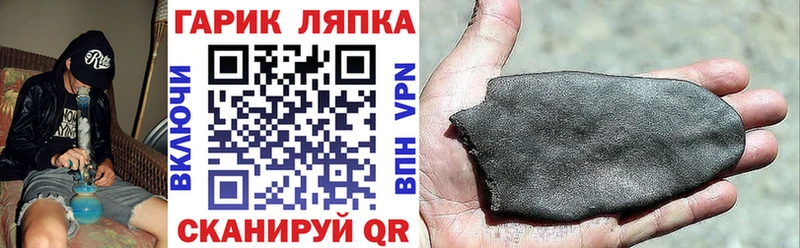 ГАШ Cannabis  это формула  Черногорск 