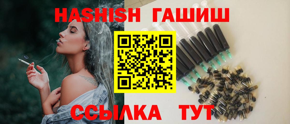 Черногорск  ГАШИШ индика сатива  ГАШИШ хэш  ГАШИШ  Вход с VPN 