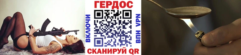 даркнет формула  Черногорск  Героин белый 