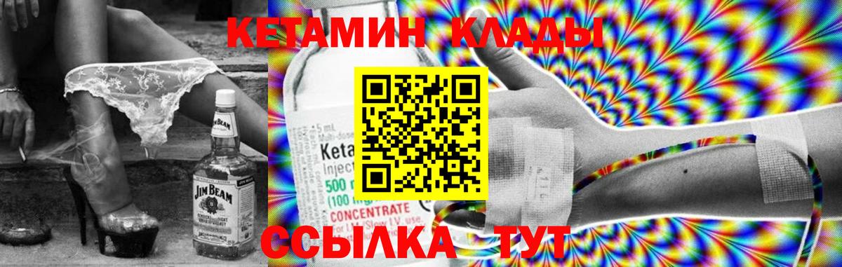 Кетамин VHQ  гидра ТОР  Черногорск  Вход с VPN 