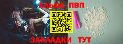 альфа пвп VHQ Тверь