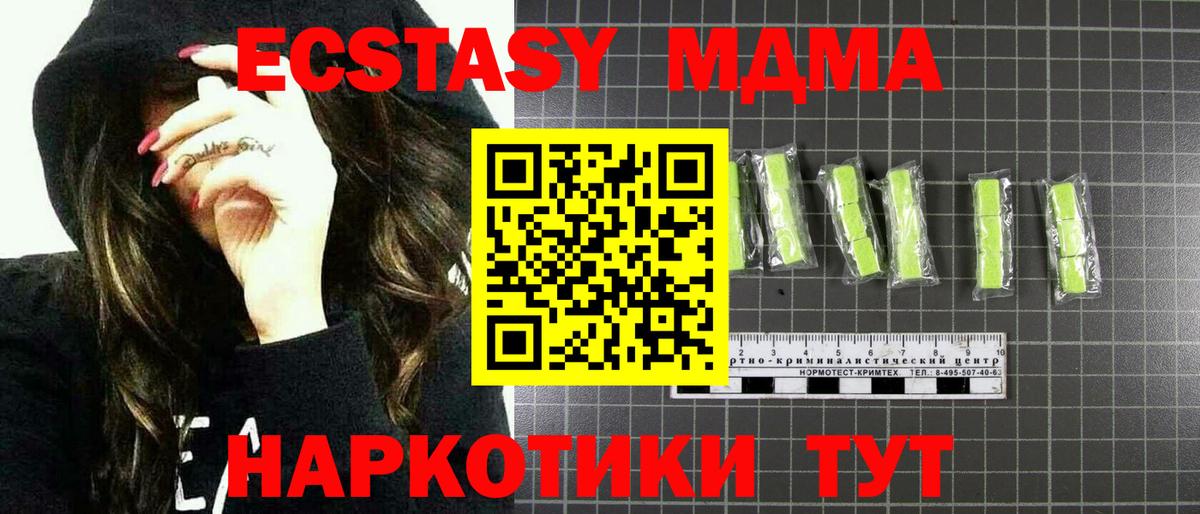 МДМА Molly  МДМА  Черногорск  Вход с VPN 