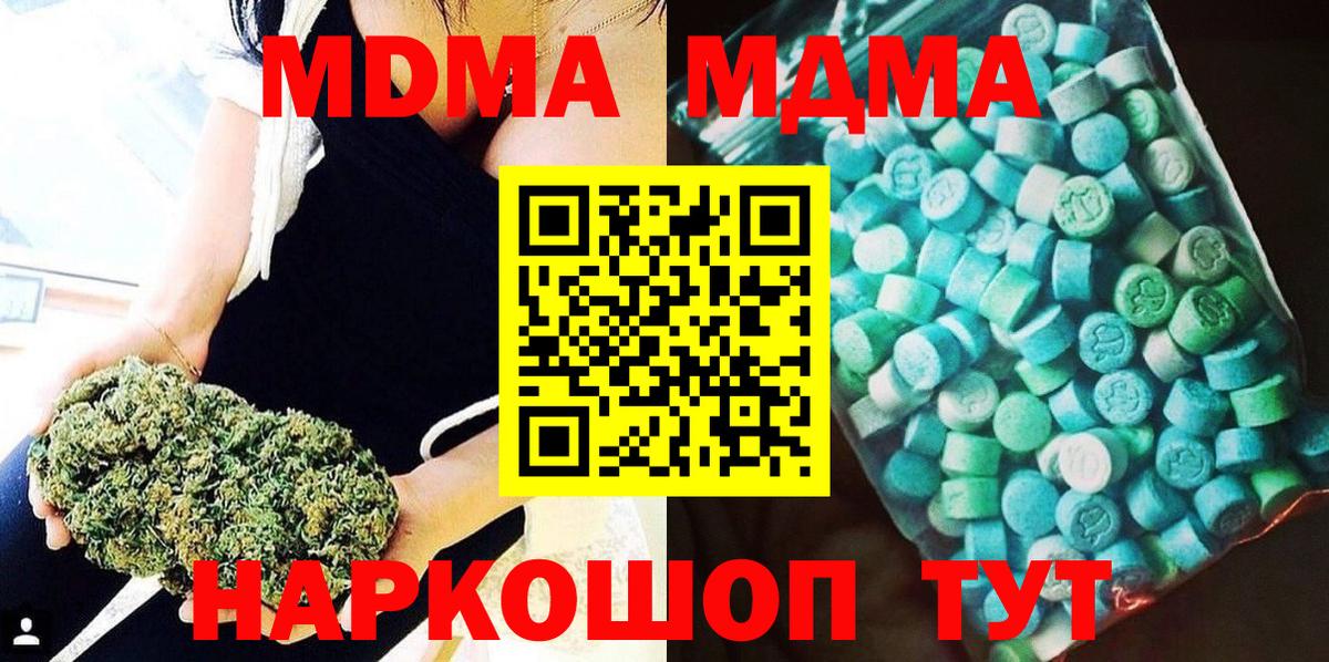 МДМА Molly Черногорск