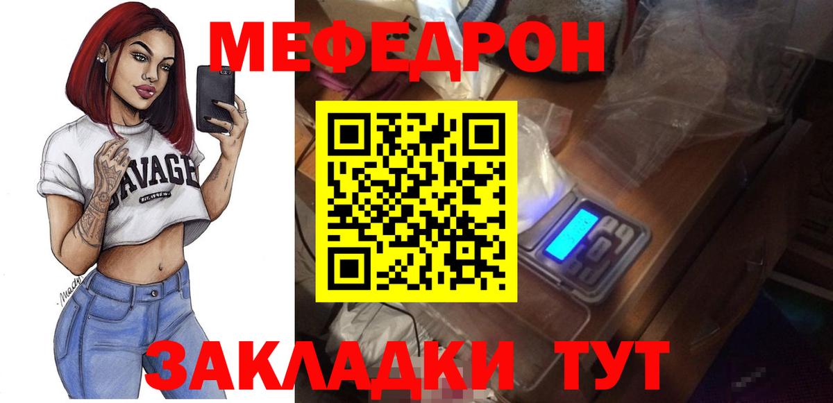 Меф мука Черногорск