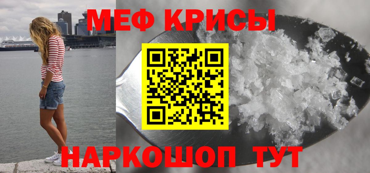 Мефедрон  Меф кристаллы  Меф  Вход с VPN  Черногорск  Меф мука 