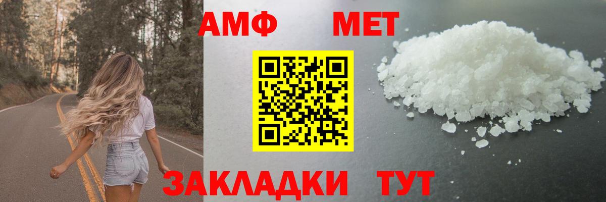 Метамфетамин Декстрометамфетамин 99.9%  Вход с VPN  Черногорск  Метамфетамин Декстрометамфетамин 99.9% 