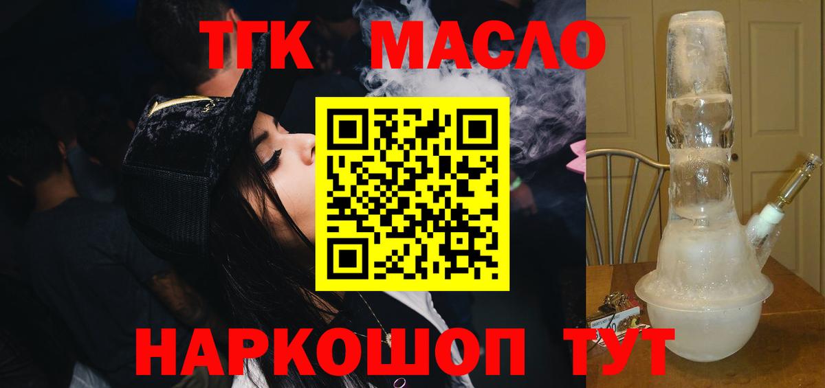 ТГК вейп  ТГК вейп с тгк  Черногорск  дарнет шоп  Вход с VPN 