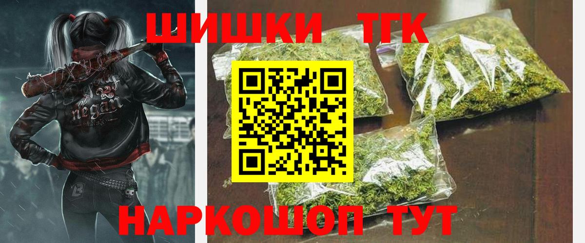 Бошки Шишки LSD WEED  Вход с VPN  Черногорск  Бошки марихуана Ganja  Конопля Amnesia 