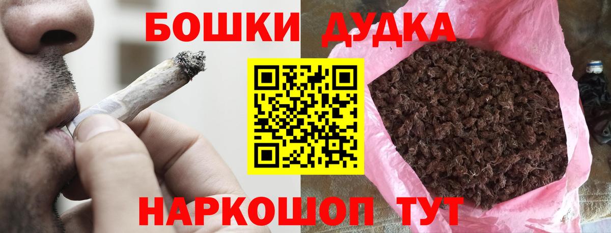 Бошки Шишки THC 21% Черногорск